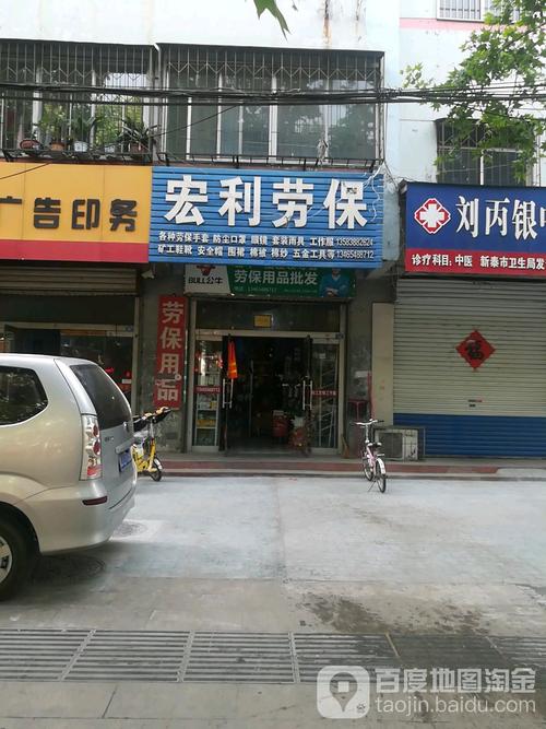 新泰房产地图 区位、交通与出行全指南