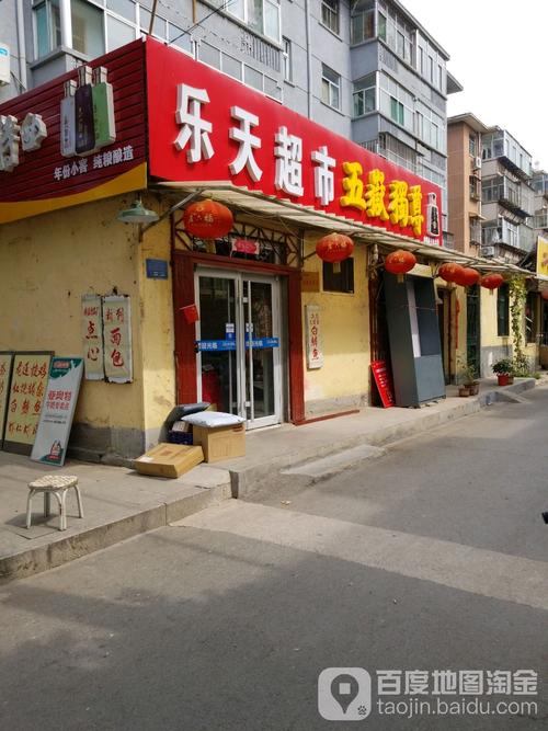 新泰房产地图 位置、交通与看房路线全指南
